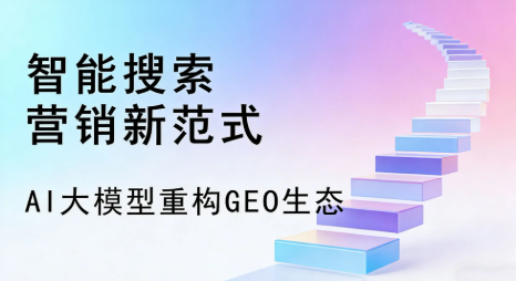 汝南县全域优化生态，构建品牌全网协同、区域深耕的流量增长体系