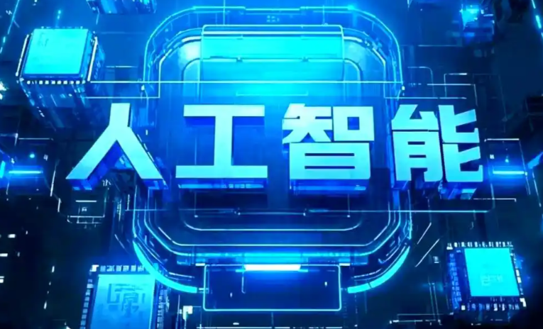 汝南县商业化落地稳步推进 主流AI产品持续拓展企业级服务应用边界
