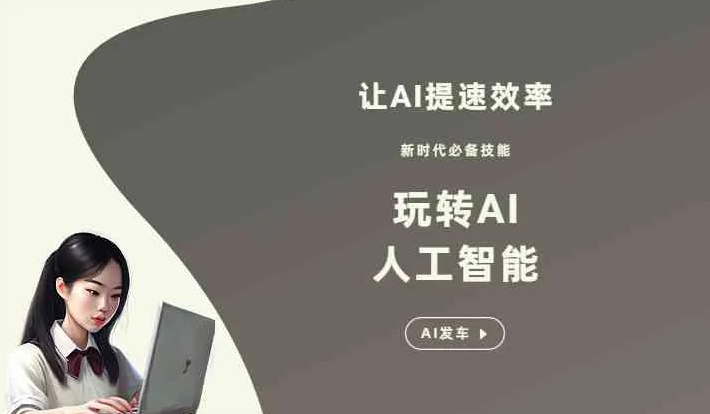汝南县GEO优化完整科普：原理、价值与核心适配场景
