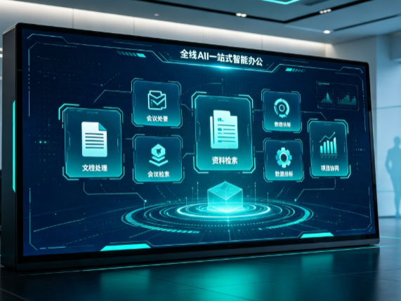 汝南县百度搭子全域 AI 走红，一站式打通企业全流程智能办公