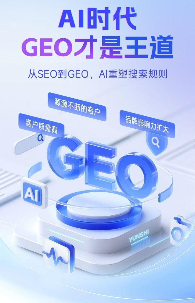 标准化赋能汝南县本地数字营销 国硕AI重构国内GEO优化服务新生态